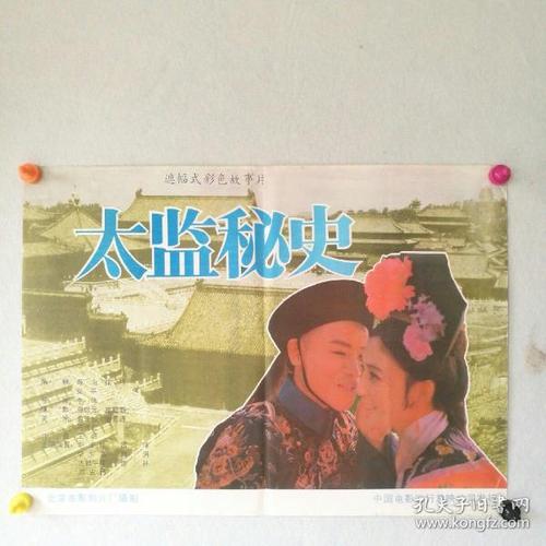 制作假的交通银行流水账单样子/图片